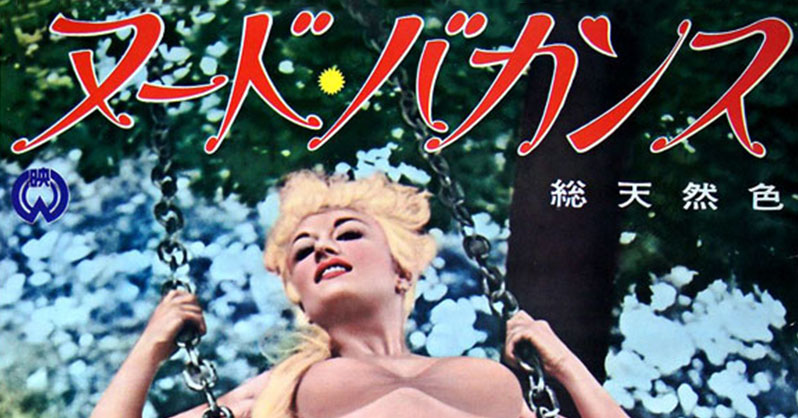 Naked as Nature Intended Japanese Poster